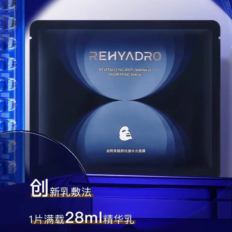 华熙生物润熙泉赋颜抗皱水光面膜 🏆一片满载28ml轻油乳液精华 ≈半瓶K老面霜✅嘭弹+平纹+提拉+修护+抗皱+紧致