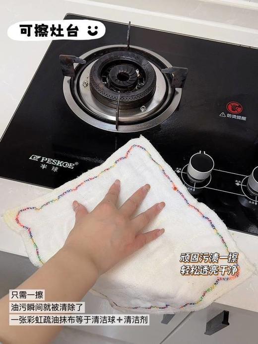 ❗️❗️多送3条！💰9.9到手8条！🔥【 彩虹疏油抹布】免用洗洁精还能去油污👍简直生活必备神器🛒！简直太划算了❗️❗️❗️ 100％再生纤维素纤维❗一物多用‼ 8层加厚❗️ 商品图4