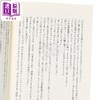 【中商原版】杰尼斯秘密大公开 最后的采访 与藤岛朱莉景子共度的47小时 日文原版日韩 ラストインタビュー 藤島ジュリー景子との47時間 商品缩略图2