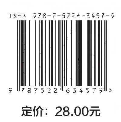 画法几何及土建工程制图习题集（第3版） （普通高等教育“十四五”系列教材） 商品图1