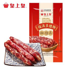 皇上皇福满多腊肠200g*2袋-XL
