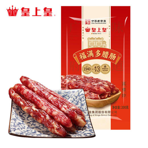 皇上皇福满多腊肠200g*2袋-XL 商品图0