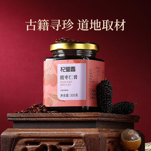 杞里香酸枣仁膏300g瓶 男女老少睡前 商品图2