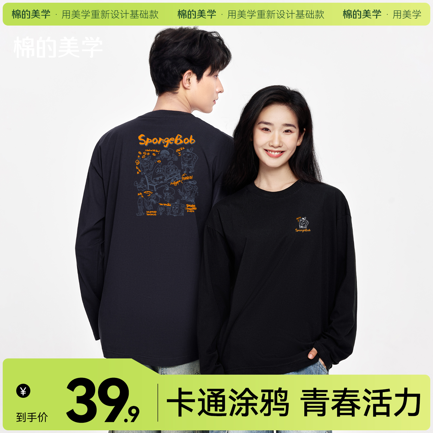 「棉的美学」涂鸦海绵城堡印花打底T恤个性潮流宽松休闲长袖上衣