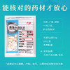 清半夏 康美中药饮片 独立小包装 商品缩略图5