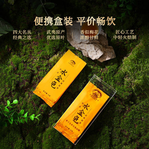 岩语 水金龟 武夷岩茶四大名丛特级乌龙茶试饮装茶叶品鉴装16g 商品图2