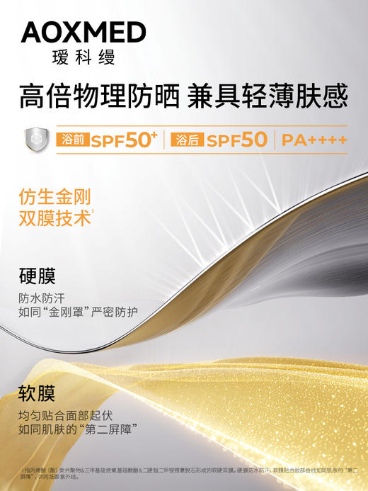 瑷科缦小金刚轻透物理防晒乳30ml 商品图2