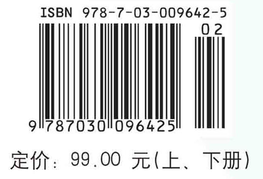 [按需印刷]工科数学分析(上下册)21世纪高等院校选用教材 商品图4