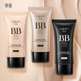 速抢！2支更划算！「素颜感满分✨」莱蔻修颜隔离BB霜🔥 粉底液裸妆遮瑕保湿隔离粉底液 ，轻薄服帖不假白，遮瑕+保湿一步到位！#裸妆神器 #水润不浮粉
