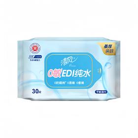 清风纯水湿巾40片/包
