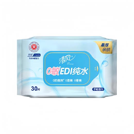 清风纯水湿巾40片/包 商品图0