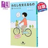 【中商原版】支撑我的那些东西 益田米莉 漫画散文 日文原版 わたしを支えるもの すーちゃんの人生 幻冬舎文庫 商品缩略图0