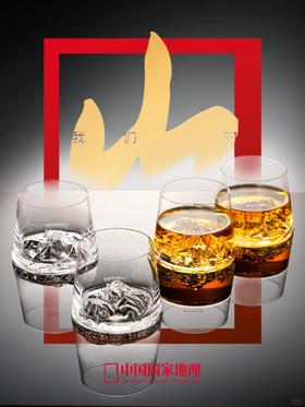 这一次，我们将山峰“做”进了杯子里