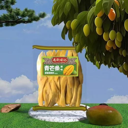 老街日记青芒条120g 商品图0
