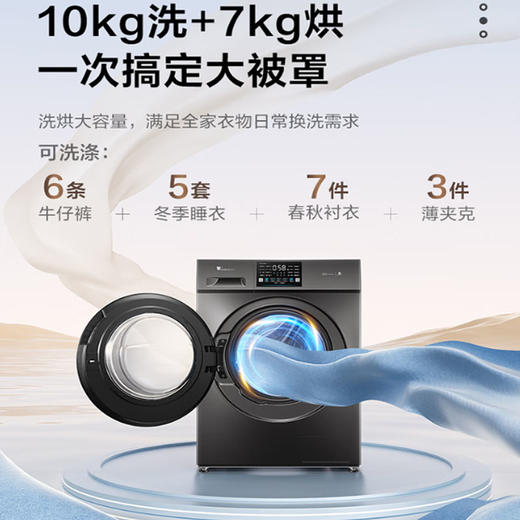 小天鹅（LittleSwan）10公斤滚筒洗衣机  1.1洗净比  全自动家用 灵动触控屏 高温煮洗 3D立方内桶 洗烘一体 TD100V23PRO 商品图2