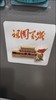 祖国万岁冰箱贴天安门大旗冰箱贴国庆节送礼好物 商品缩略图3