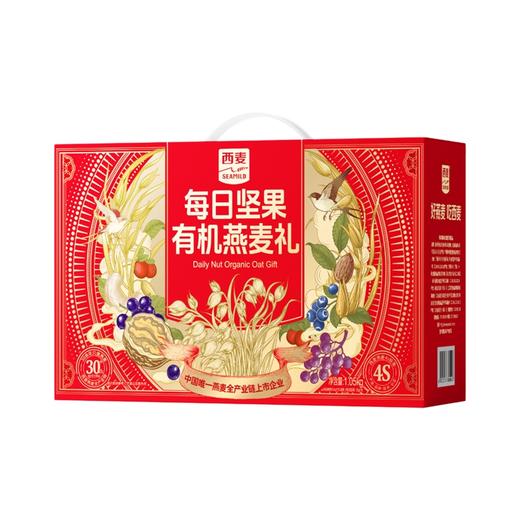 西麦每日坚果有机燕麦礼1050g（30日）-XL 商品图0