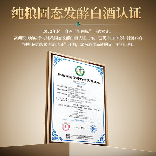 高洲2025升级版带盒装老味道56度高度白酒纯粮酿造 商品图4