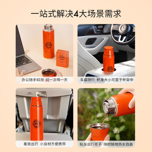 T9 心想事橙礼盒 橙色焖茶杯+焖泡茶组合 105g*2盒【HSZQ10.0】 商品图2