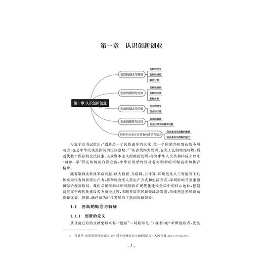 婴幼儿创造力教育/学前专创融合教育/学前魔术教育专用教材/陈雷 孟维 董亮 主编/浙江大学出版社 商品图1