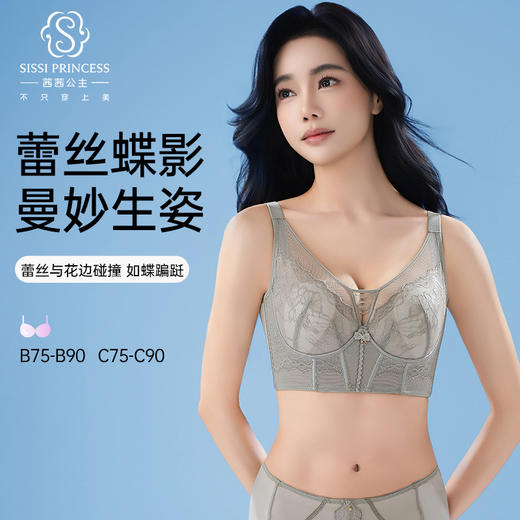 蕾丝絮语调整型文胸 商品图2