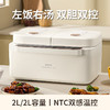 德国OIDIRE多功能双胆电饭煲【HSZQ5.0】 商品缩略图2