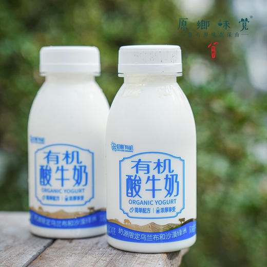 有机鲜牛奶/酸奶（基地直发-顺丰包邮）|多种规格，来自内蒙古乌兰察布【合作生产，公平贸易】 商品图8