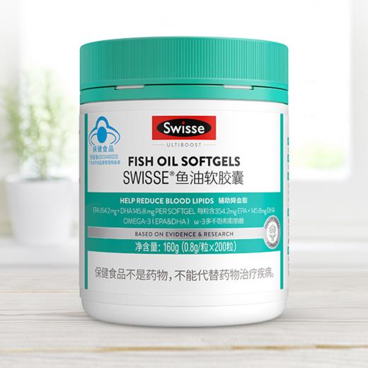 Swisse鱼油软胶囊200粒 商品图3