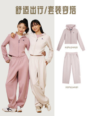 舒适出行，套装穿搭