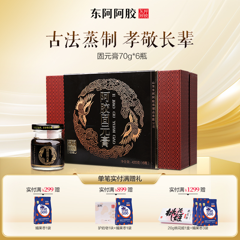 东阿阿胶 阿胶固元膏70g*6瓶/盒