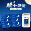 6盒送2盒【源方易堂 酸枣仁灵芝压片糖果】（睡眠片）  睡前两片 睡眠温和养 古方传承 科学配比  深夜晚安小仪式 商品缩略图0
