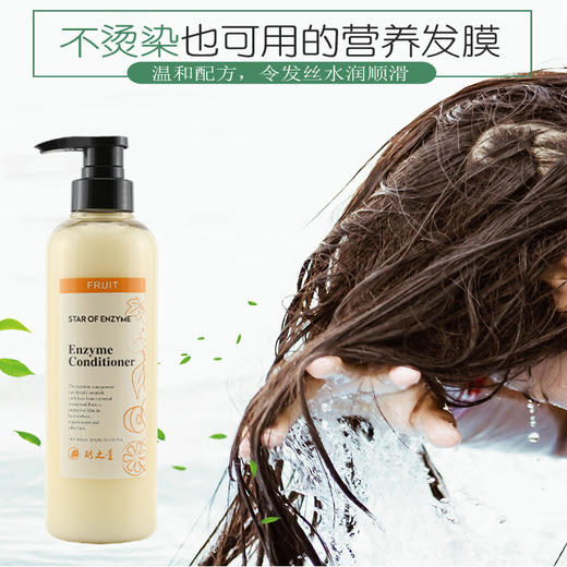 酵之星 酵素洗发水   460ml/瓶【京东快递送货上门】 商品图5
