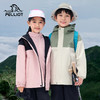 伯希和户外儿童冲锋衣男春夏新款摇粒绒内胆防风抓绒登山服外套女 商品缩略图0