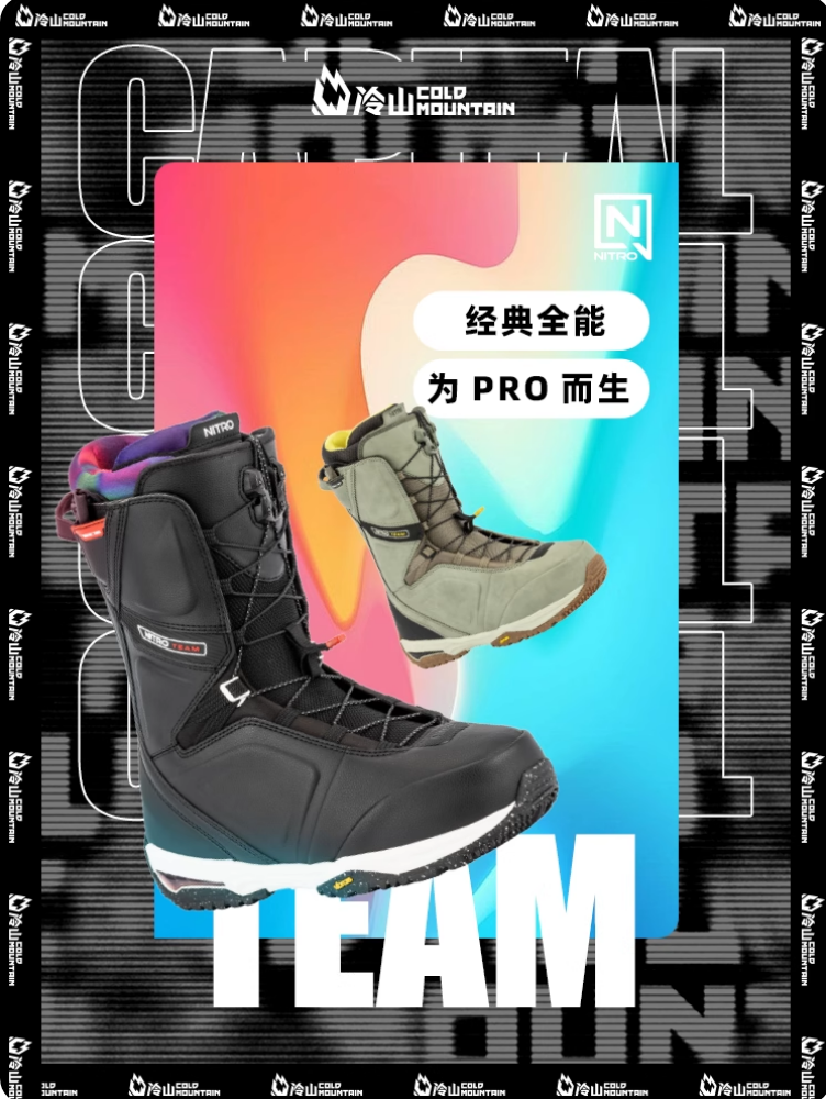 冷山雪具NITRO TEAM雪鞋尼卓滑雪鞋全能滑行单板鞋滑雪靴男2526款