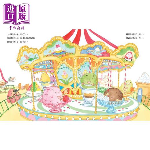 预售 【中商原版】野志明加 冰淇淋游乐园 港台原版 儿童绘本 图画故事书 亲子读物 故事紧凑又搞笑 画面缤纷 童书3-8岁 精装  商品图3
