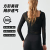 跃牌【海听系列】固定杯网纱长袖瑜伽服女柔软透气性感户外休闲运动健身服上衣XC50 商品缩略图3