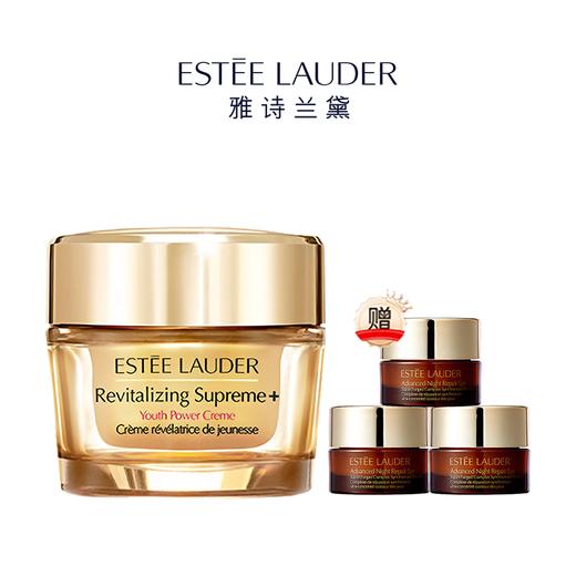 【全球购A】H专享雅诗兰黛智妍面霜75ml滋润款 赠小棕瓶眼霜5ml*3瓶 美国仓 请单拍-合并订单不发货 商品图0