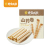 精选  | 光和成长山药卷 低温烘焙 非油炸 清甜不腻 好吃停不下来  82g/盒 商品缩略图5