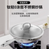 莱德斯钛轻无涂层不锈钢炒锅  家用多功能炒菜锅钛锅锅具 商品缩略图0
