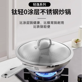 莱德斯钛轻无涂层不锈钢炒锅  家用多功能炒菜锅钛锅锅具