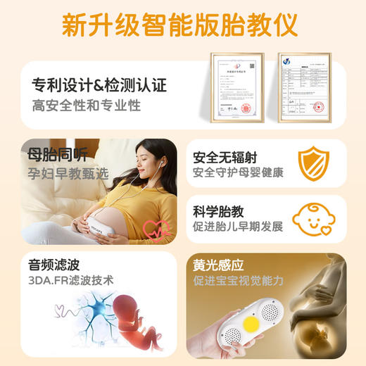 【赠送专用耳机】孕期胎教仪胎教神器孕妇专用音乐播放器早教一体机无辐射心音宝宝 商品图4
