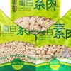 花生蛋白素肉  500g/袋【京东快递送货上门】 商品缩略图0