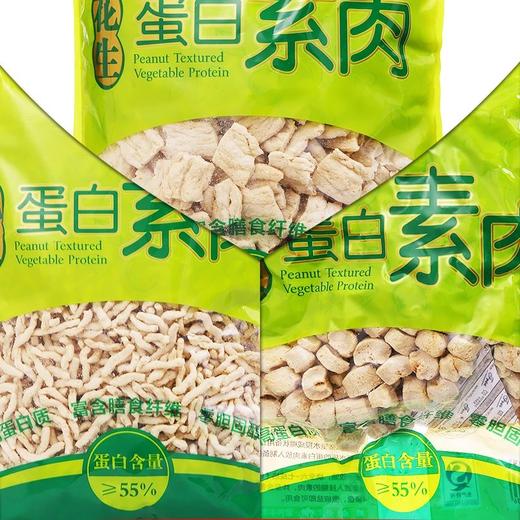 花生蛋白素肉  500g/袋【京东快递送货上门】 商品图0