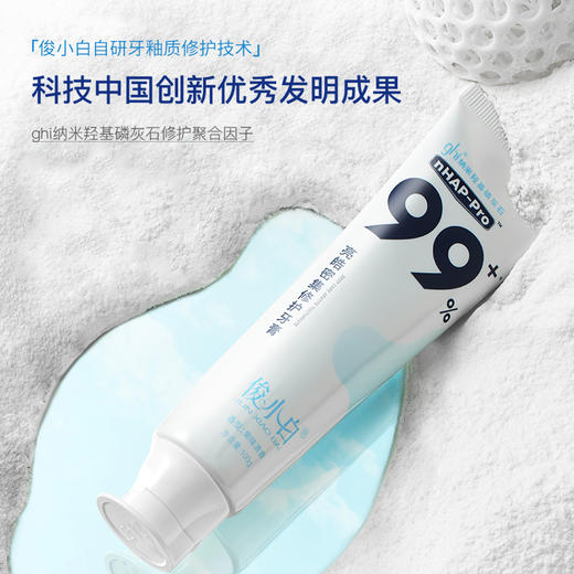 俊小白羟基磷灰石修护牙膏 根源修护 强塑屏障 F 商品图3