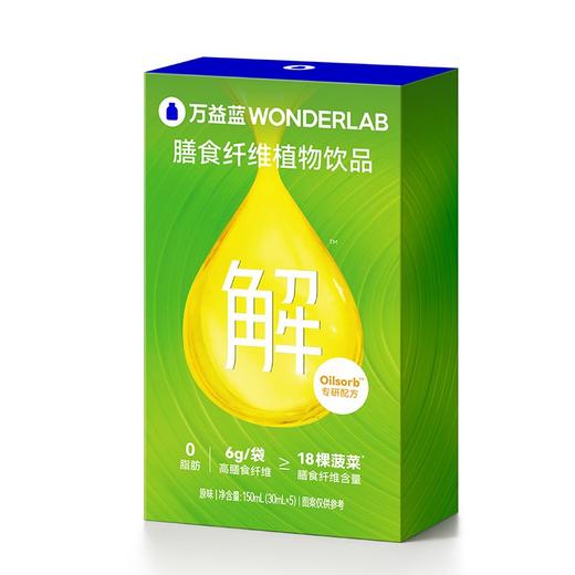 万益蓝20g膳食纤维植物饮品 商品图2