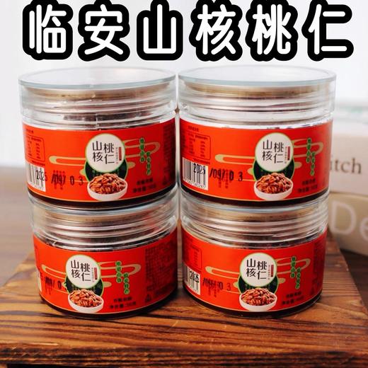 阿昊食品 临安野生山核桃仁 酥脆鲜果 鲜香美味 50g/罐 商品图4