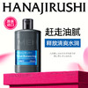 花印男士保湿控油水份露100ml 商品缩略图0