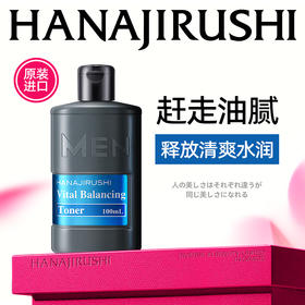 花印男士保湿控油水份露100ml