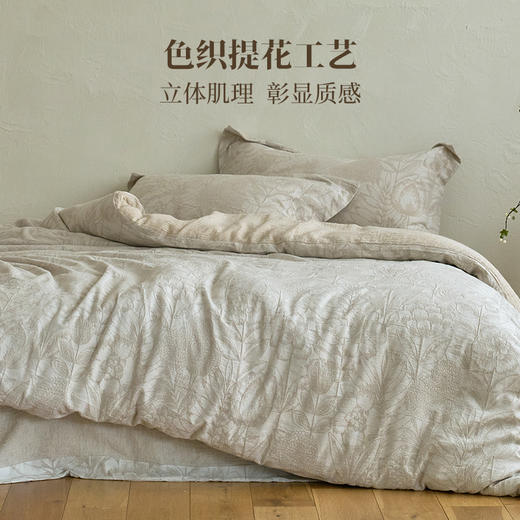 多喜爱森野色织棉麻提花-山岚织梦【棉麻交织】【柔软舒适】【色织提花工艺】森系花卉 古朴原色 A类标准 商品图1