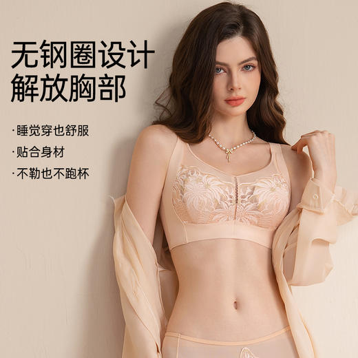 邂逅蕾丝水晶杯文胸 商品图5